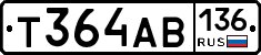 Т364АВ136 - 