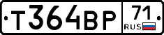 Т364ВР71 - 