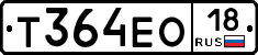 Т364ЕО18 - 
