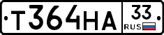 Т364НА33 - 