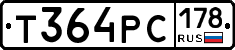 Т364РС178 - 