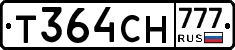Т364СН777 - 