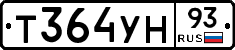 Т364УН93 - 