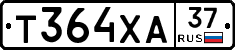 Т364ХА37 - 