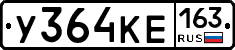У364КЕ163 - 