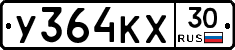 У364КХ30 - 