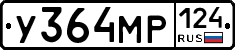 У364МР124 - 