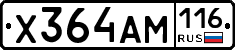 Х364АМ116 - 