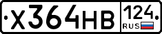 Х364НВ124 - 