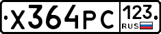 Х364РС123 - 