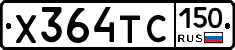 Х364ТС150 - 