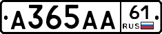 А365АА61 - 