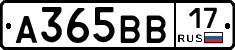 А365ВВ17 - 