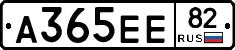 А365ЕЕ82 - 