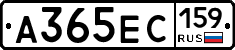 А365ЕС159 - 