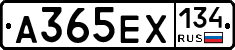 А365ЕХ134 - 
