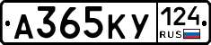 А365КУ124 - 