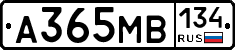 А365МВ134 - 