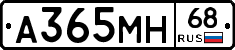А365МН68 - 