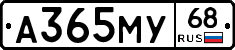 А365МУ68 - 