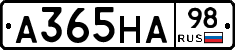 А365НА98 - 
