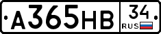 А365НВ34 - 