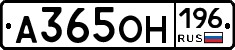 А365ОН196 - 