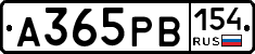 А365РВ154 - 