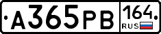 А365РВ164 - 
