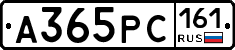 А365РС161 - 