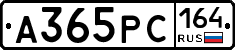 А365РС164 - 