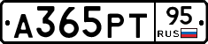 А365РТ95 - 