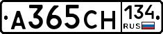 А365СН134 - 