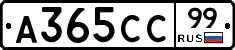 А365СС99 - 
