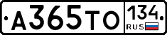 А365ТО134 - 