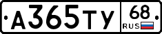 А365ТУ68 - 