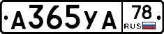 А365УА78 - 
