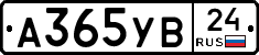 А365УВ24 - 