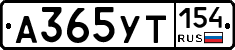А365УТ154 - 
