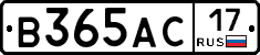 В365АС17 - 
