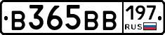 В365ВВ197 - 