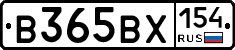 В365ВХ154 - 