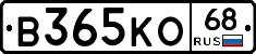 В365КО68 - 