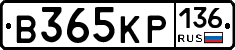 В365КР136 - 