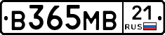 В365МВ21 - 