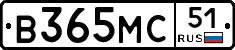 В365МС51 - 