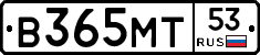 В365МТ53 - 