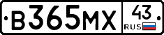 В365МХ43 - 