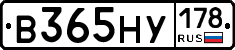 В365НУ178 - 