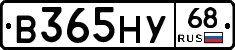 В365НУ68 - 